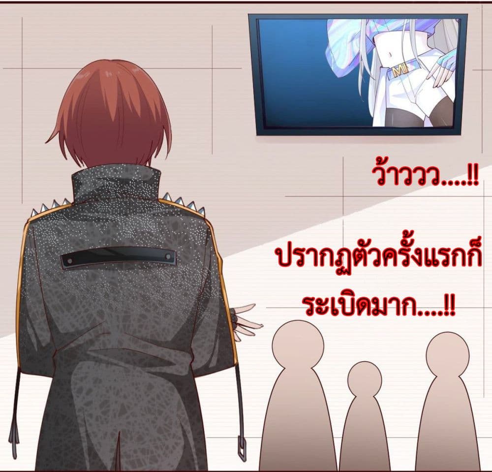 Call me Nemesis ตอนที่ 72 (10)